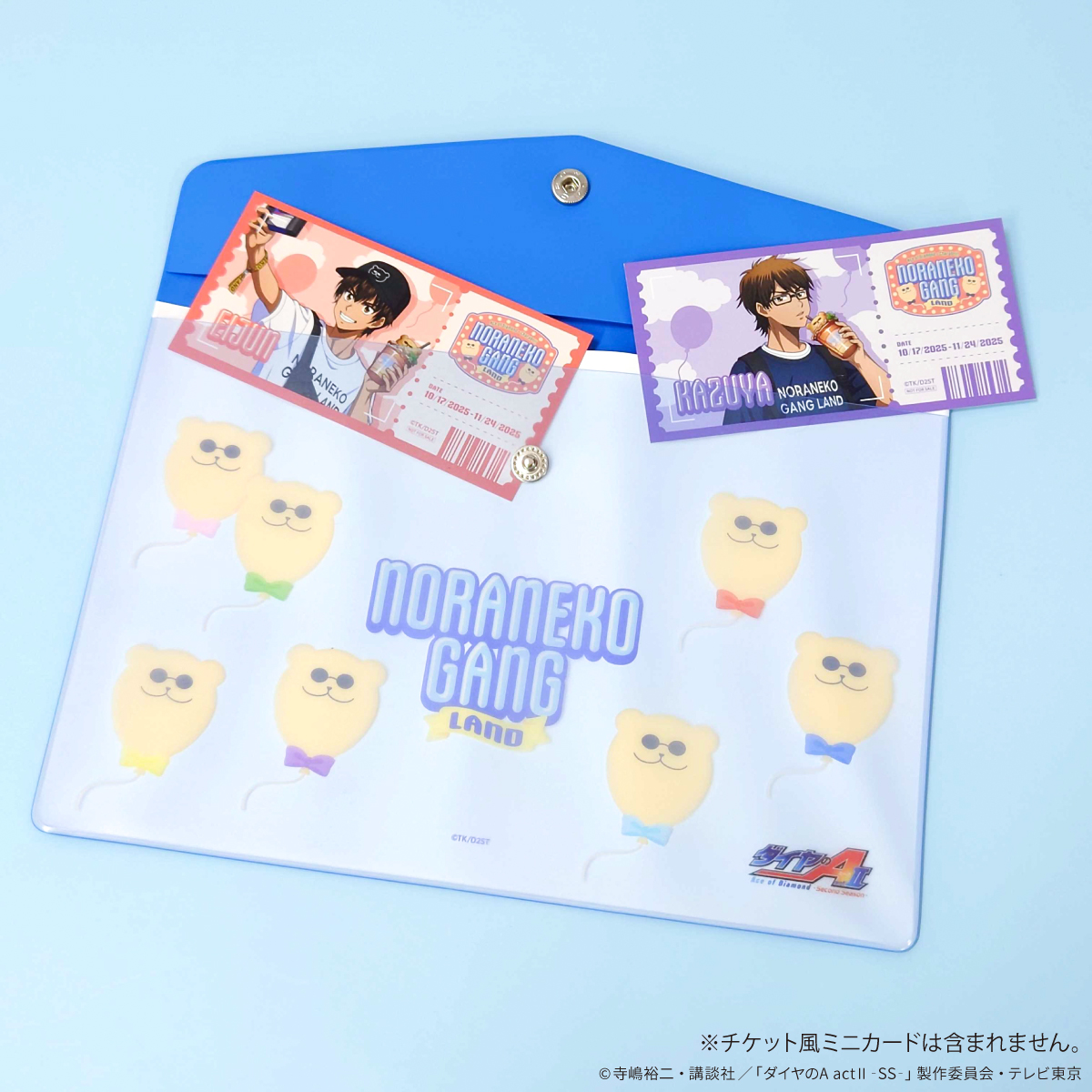 TVアニメ『ダイヤのA actⅡ Second Season』× きゃらドリ!! - きゃら