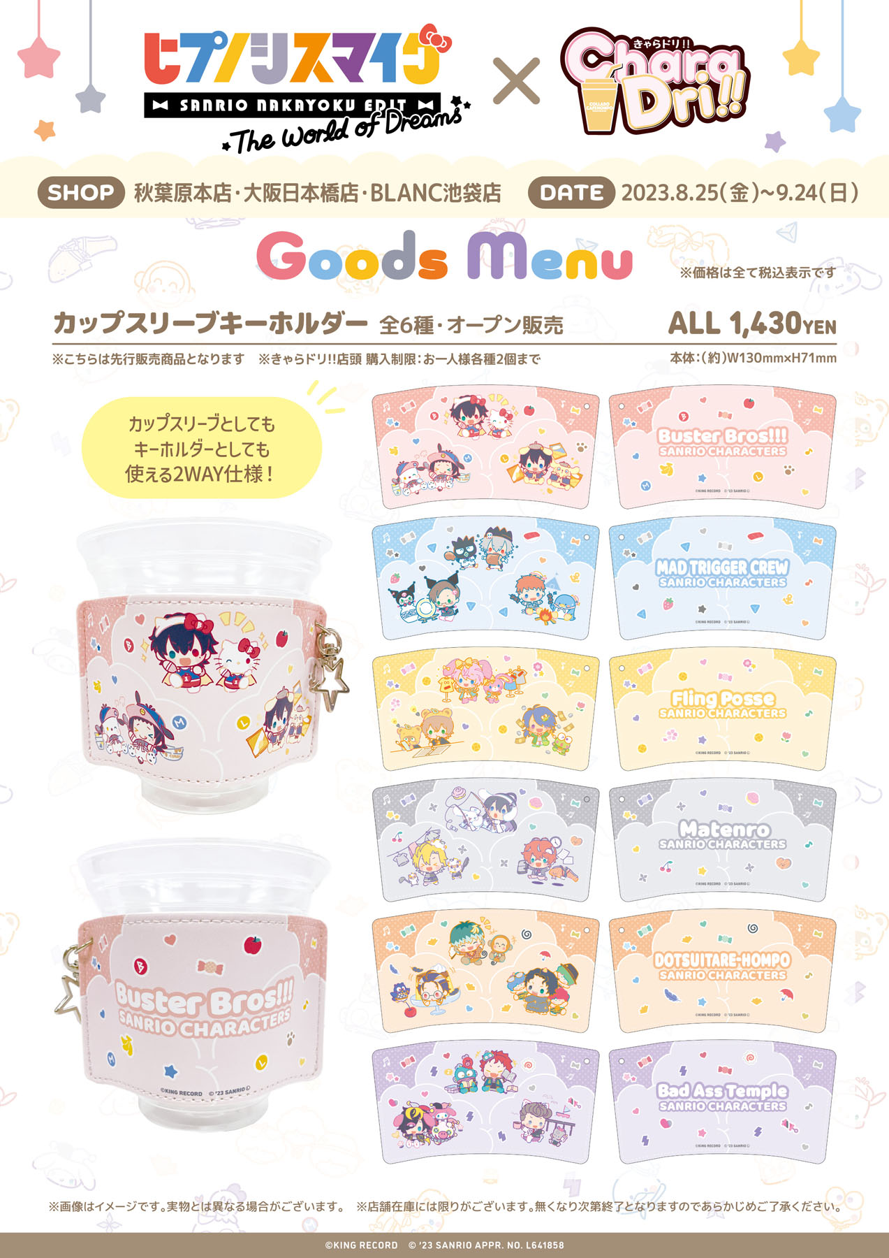 SENJAKU 扇雀飴本舗 50g サンリオキャラクターズ Candy (シール