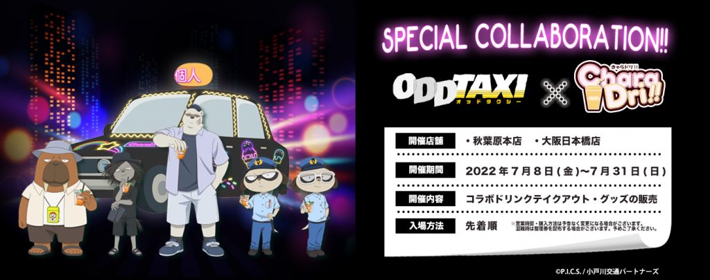 ODDTAXI